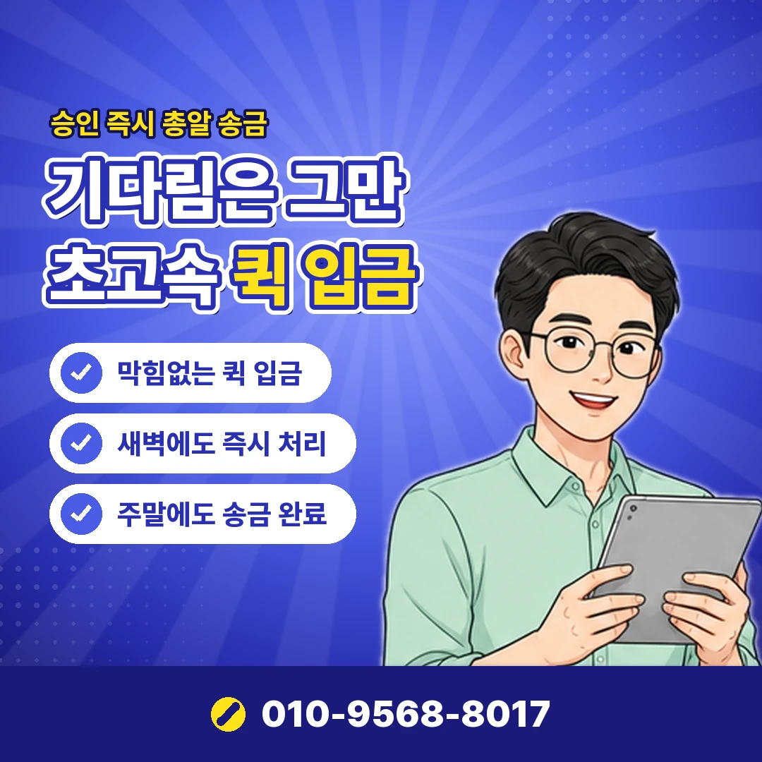 콘텐츠이용료 대행 후기 오케이티켓