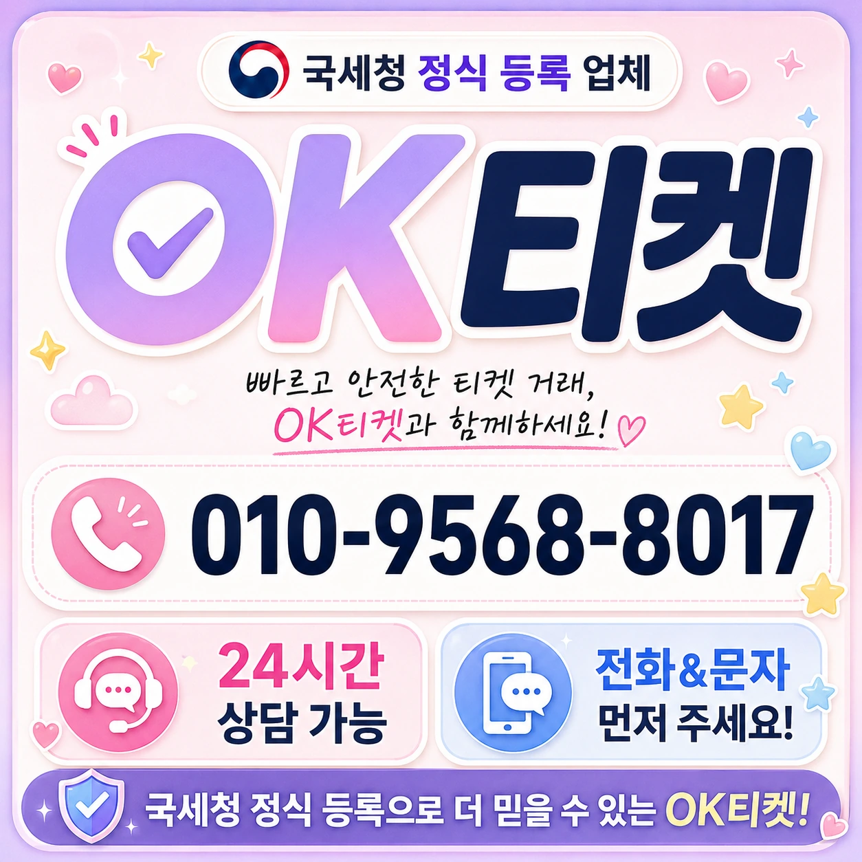 콘텐츠이용료 상담