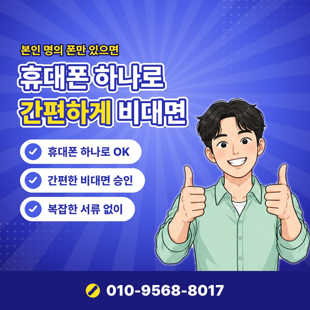 콘텐츠이용료 대행 상담 오케이티켓