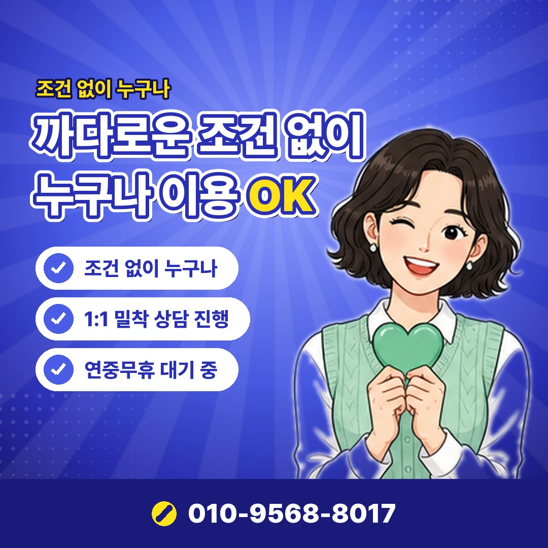 콘텐츠이용료 대행 절차 오케이티켓